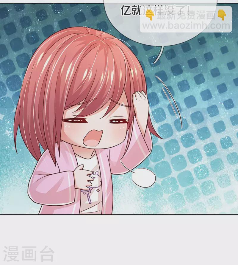 第375话 价值一亿的“感情”41