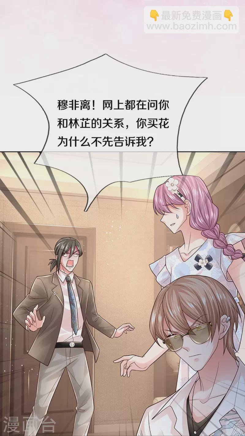 第375话 价值一亿的“感情”5