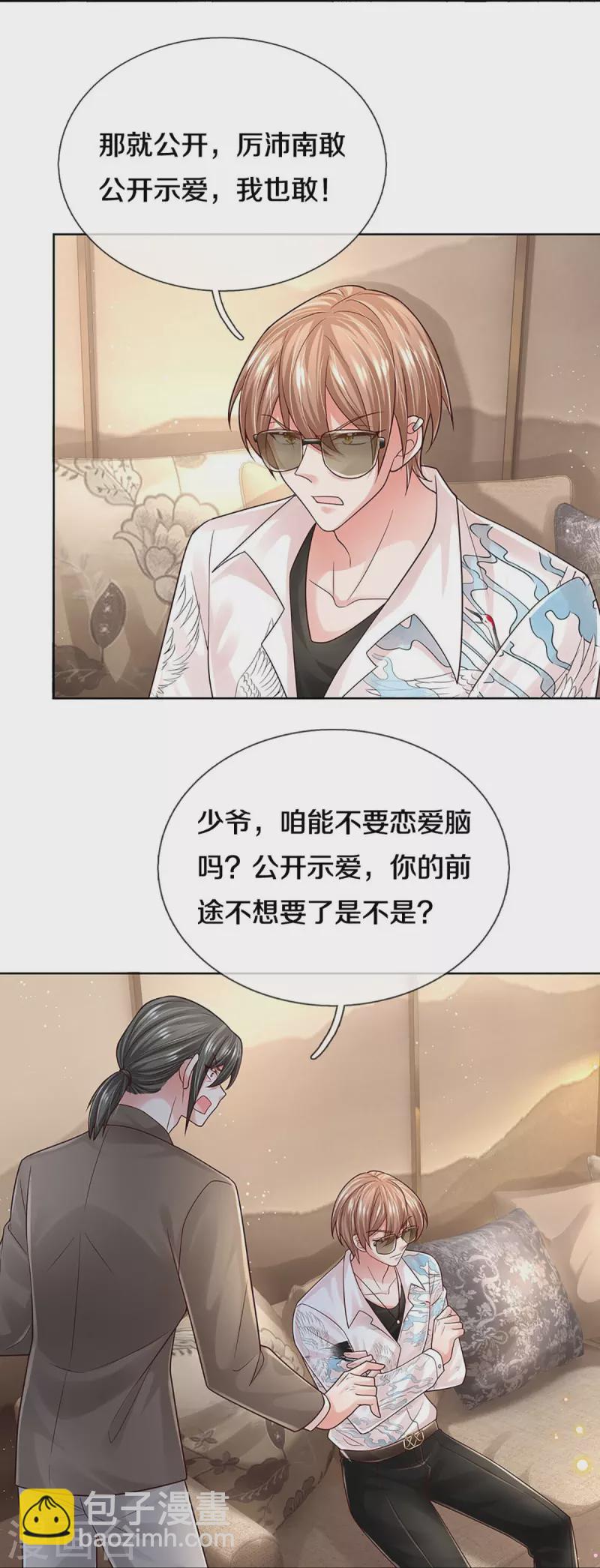 第375话 价值一亿的“感情”6
