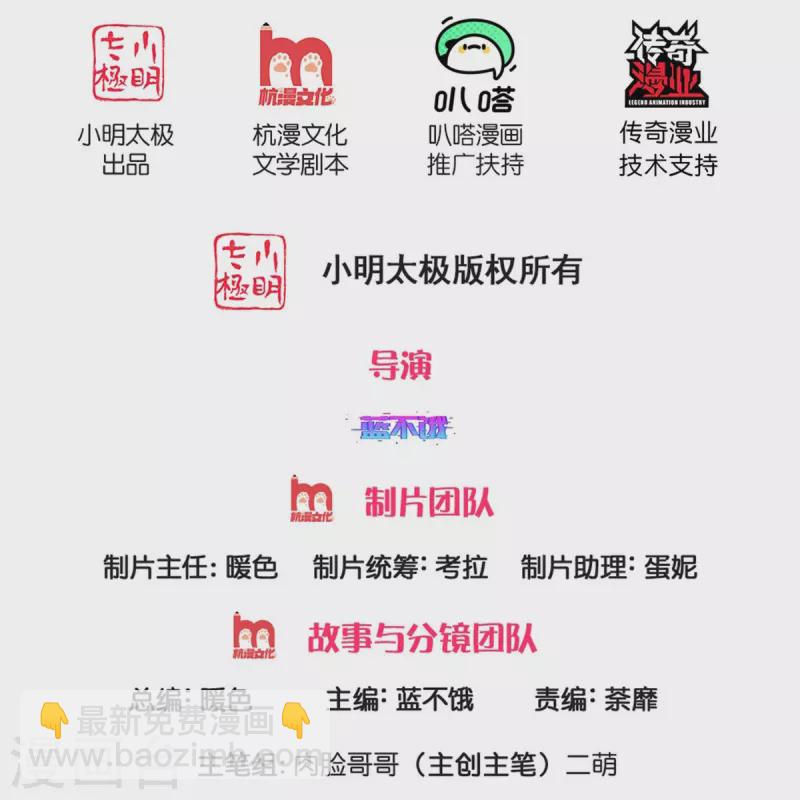 第376话 偶像塌房事件1