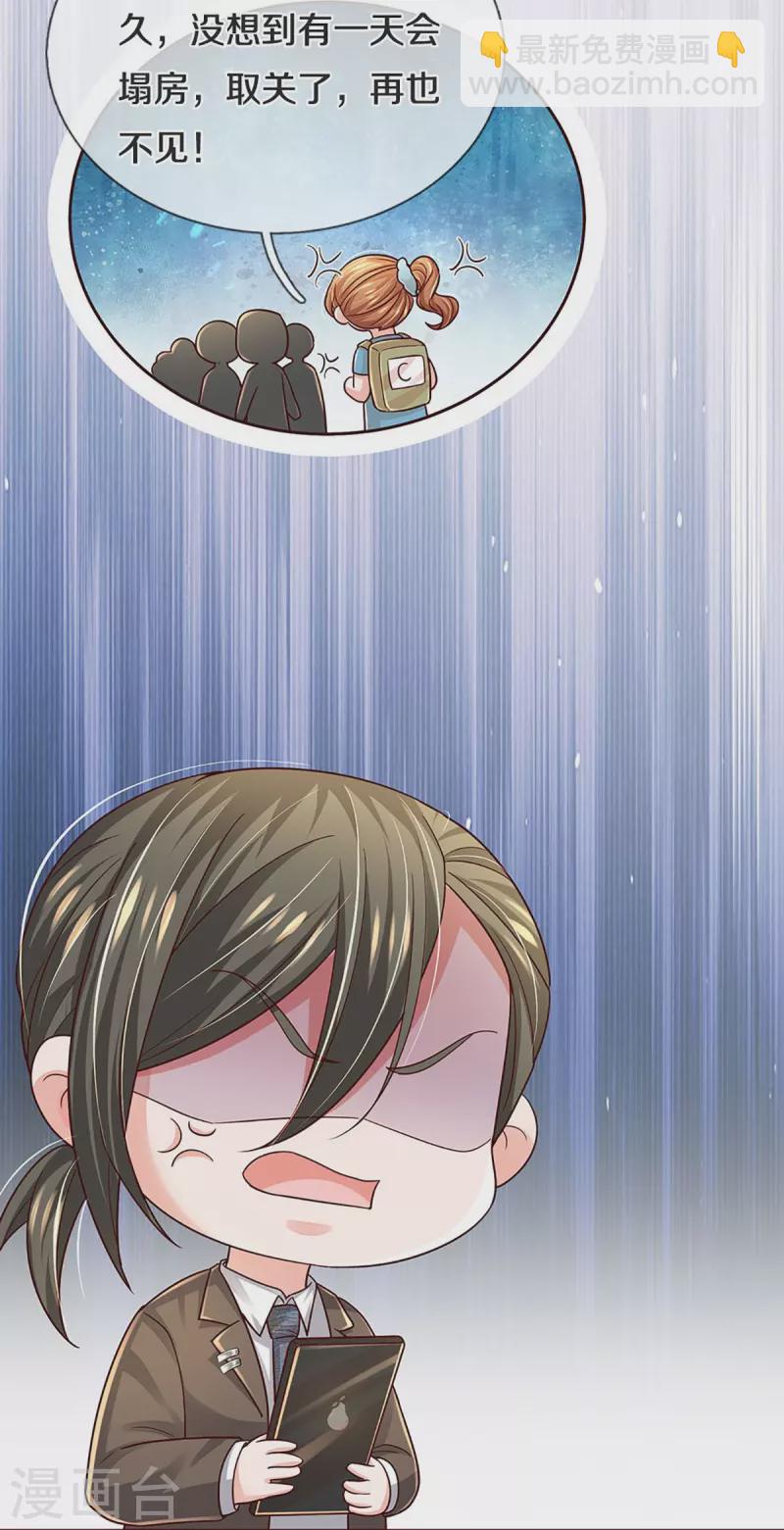第376话 偶像塌房事件10