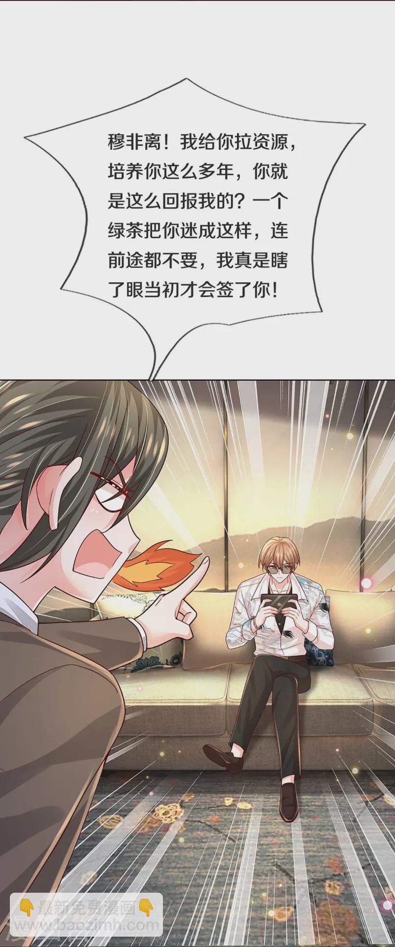 第376话 偶像塌房事件11