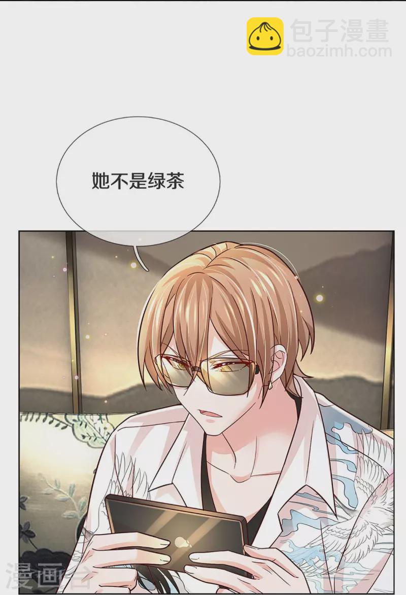 第376话 偶像塌房事件12