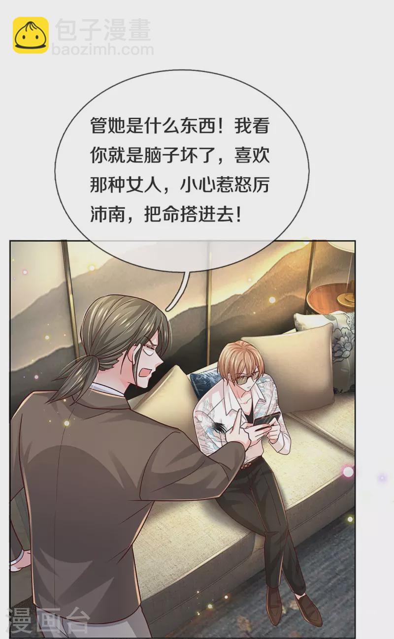 第376话 偶像塌房事件13