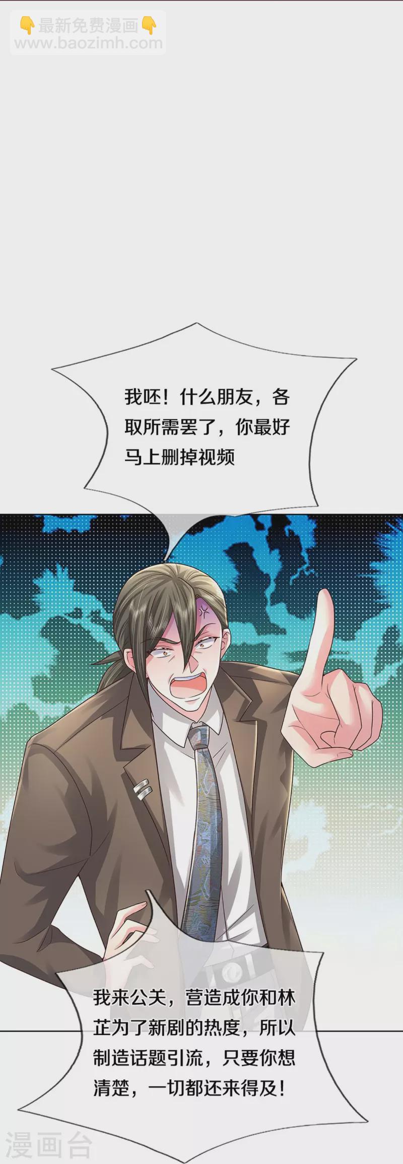 第376话 偶像塌房事件16
