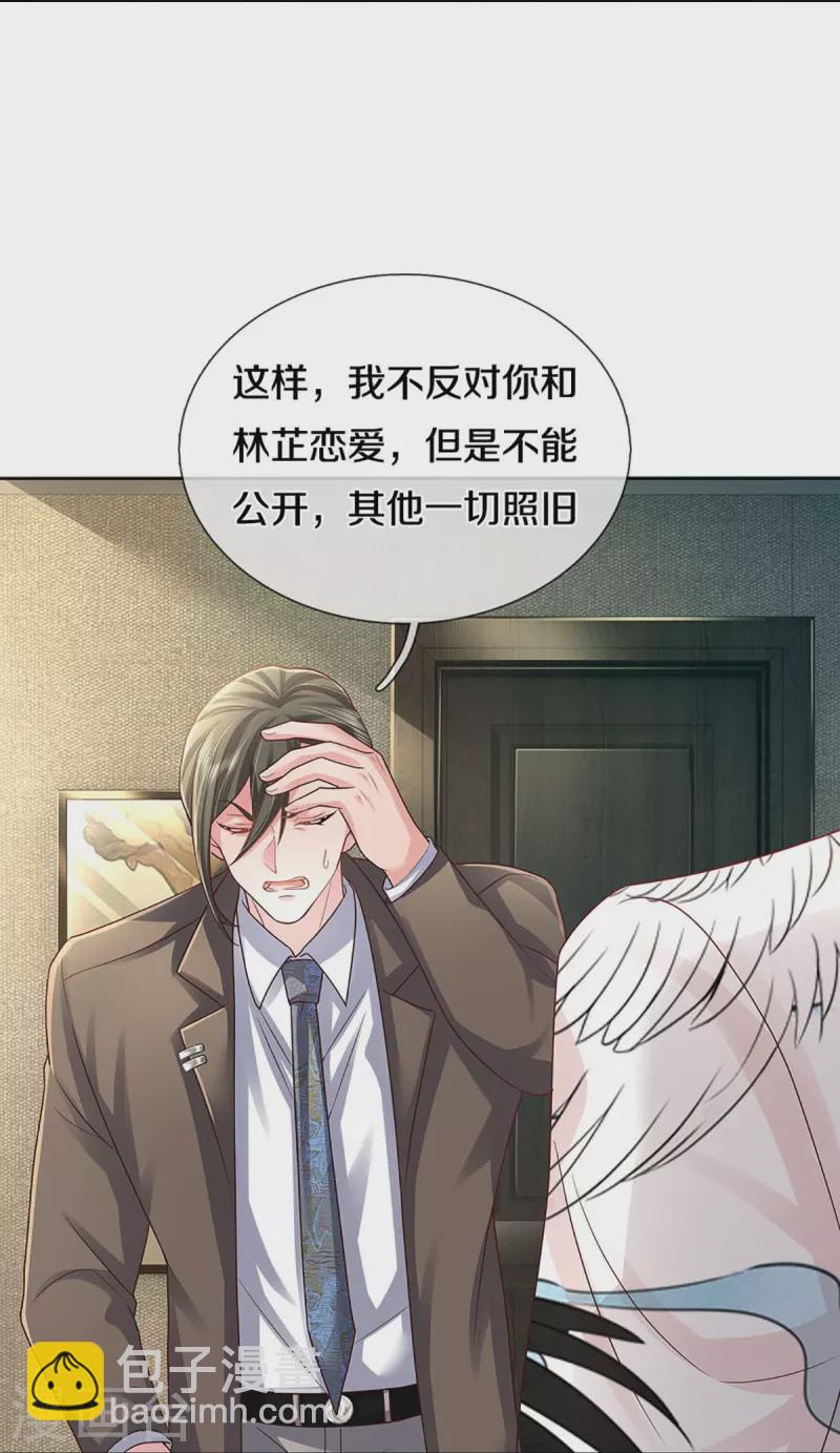 第376话 偶像塌房事件19