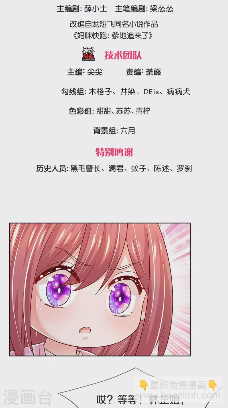 第376话 偶像塌房事件2