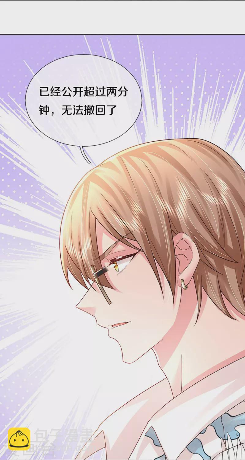 第376话 偶像塌房事件20