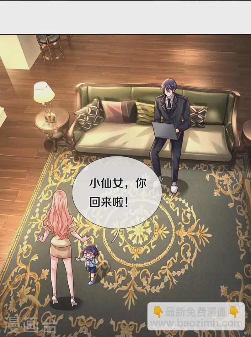 第376话 偶像塌房事件28