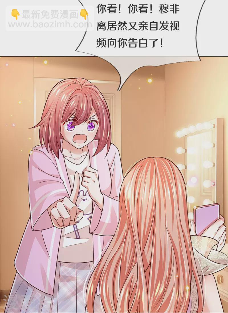 第376话 偶像塌房事件3