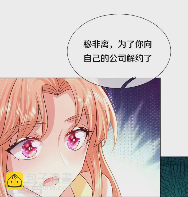 第376话 偶像塌房事件30