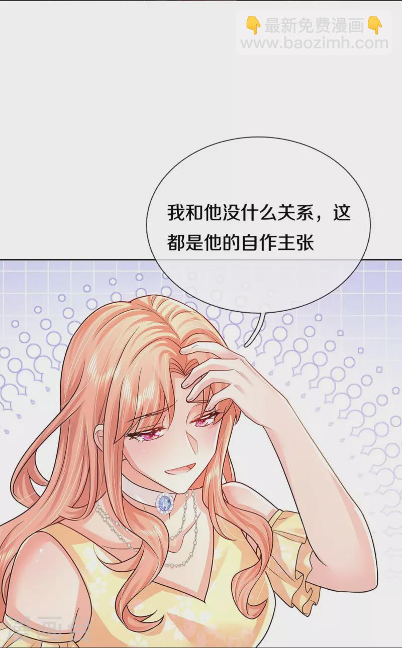 第376话 偶像塌房事件32