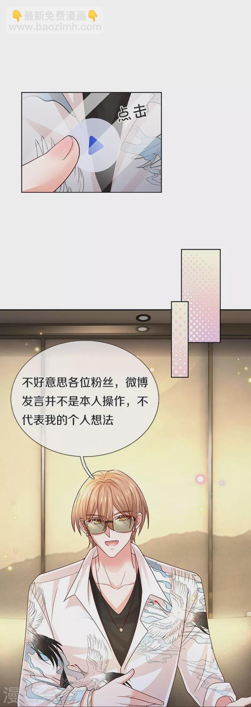 第376话 偶像塌房事件6