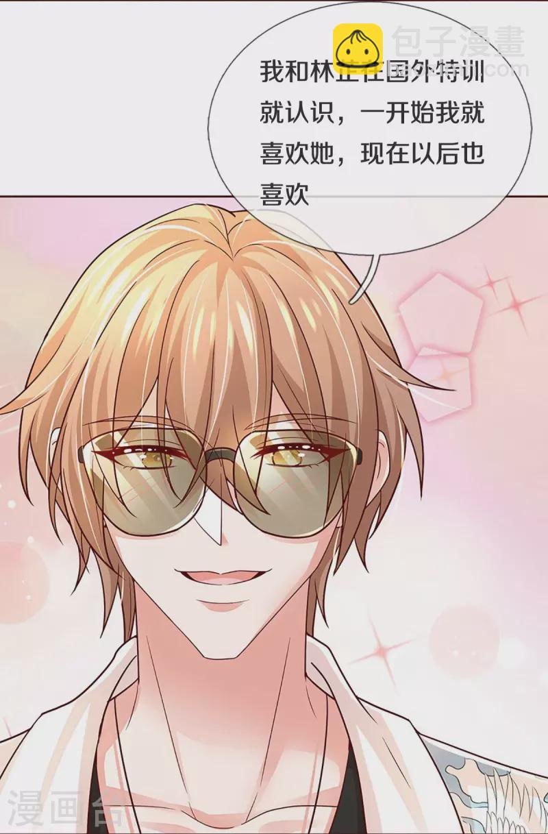 第376话 偶像塌房事件7