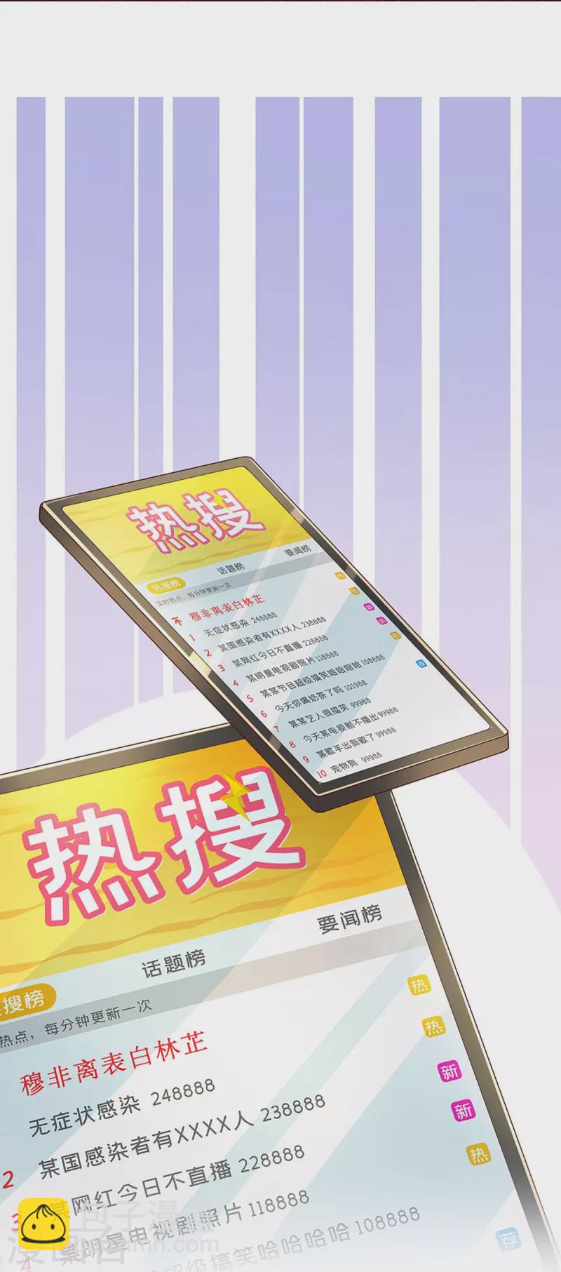 第376话 偶像塌房事件8
