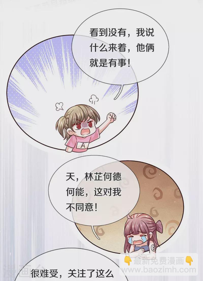 第376话 偶像塌房事件9