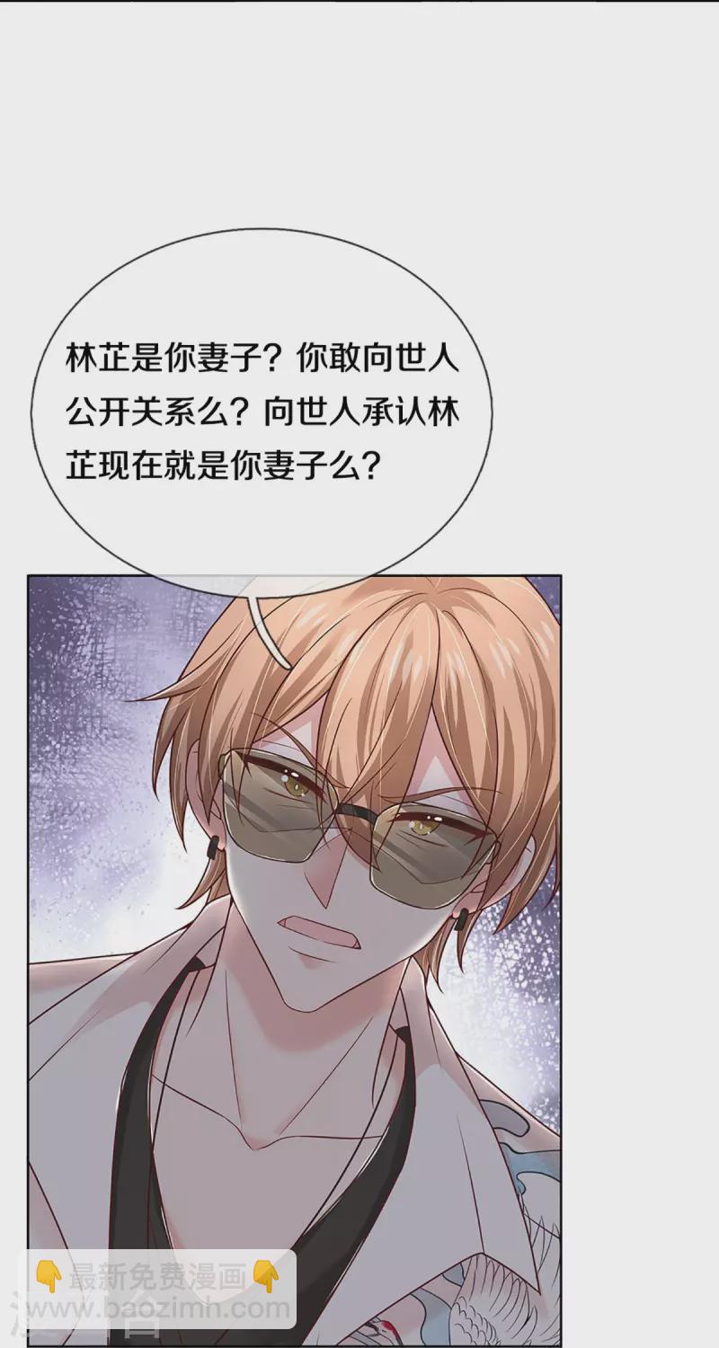 第377话 两个男人的战争19
