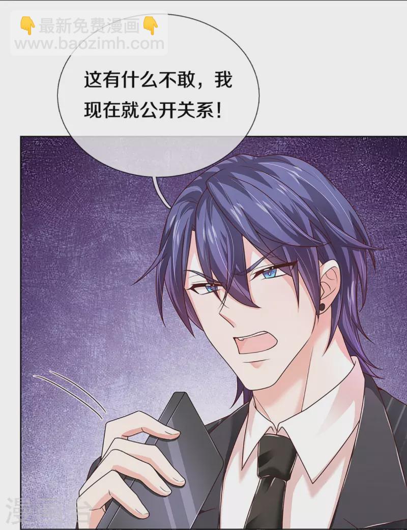 第377话 两个男人的战争21