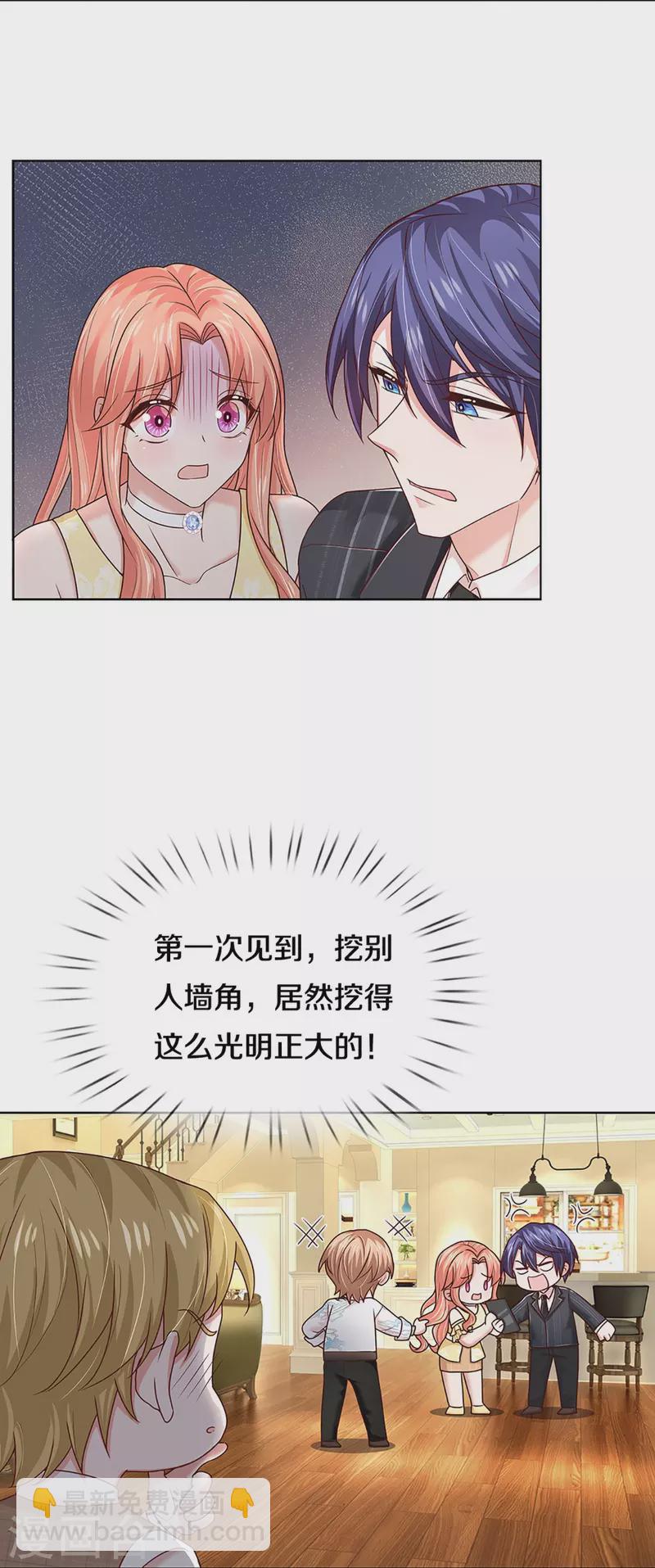 第377话 两个男人的战争23