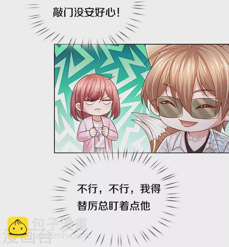 第377话 两个男人的战争32
