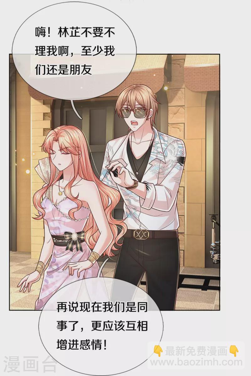 第377话 两个男人的战争33