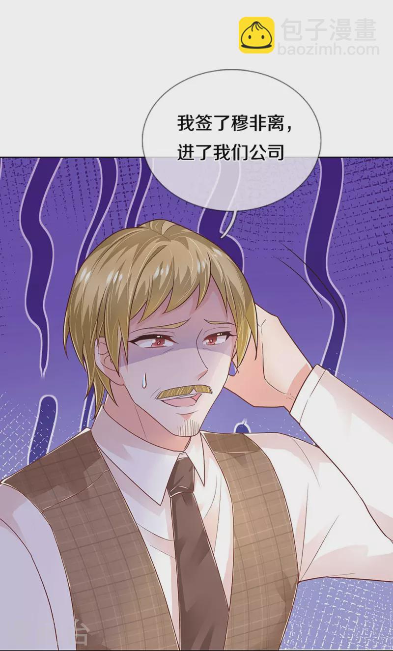 第377话 两个男人的战争7