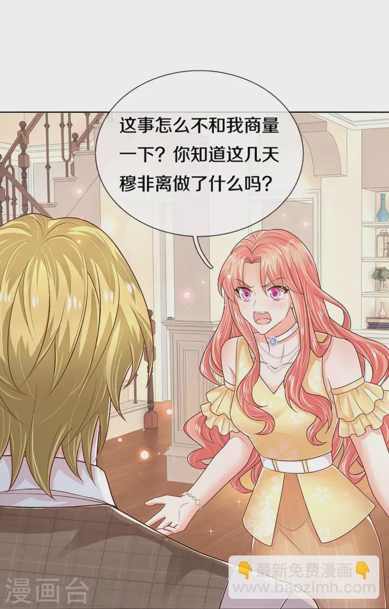 第377话 两个男人的战争9