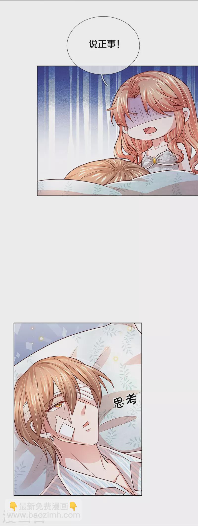 第378话 非离遇袭19