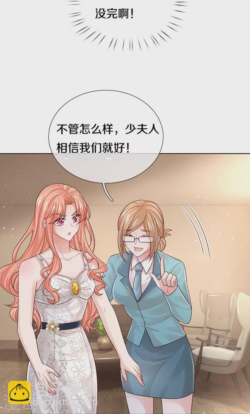 第378话 非离遇袭41