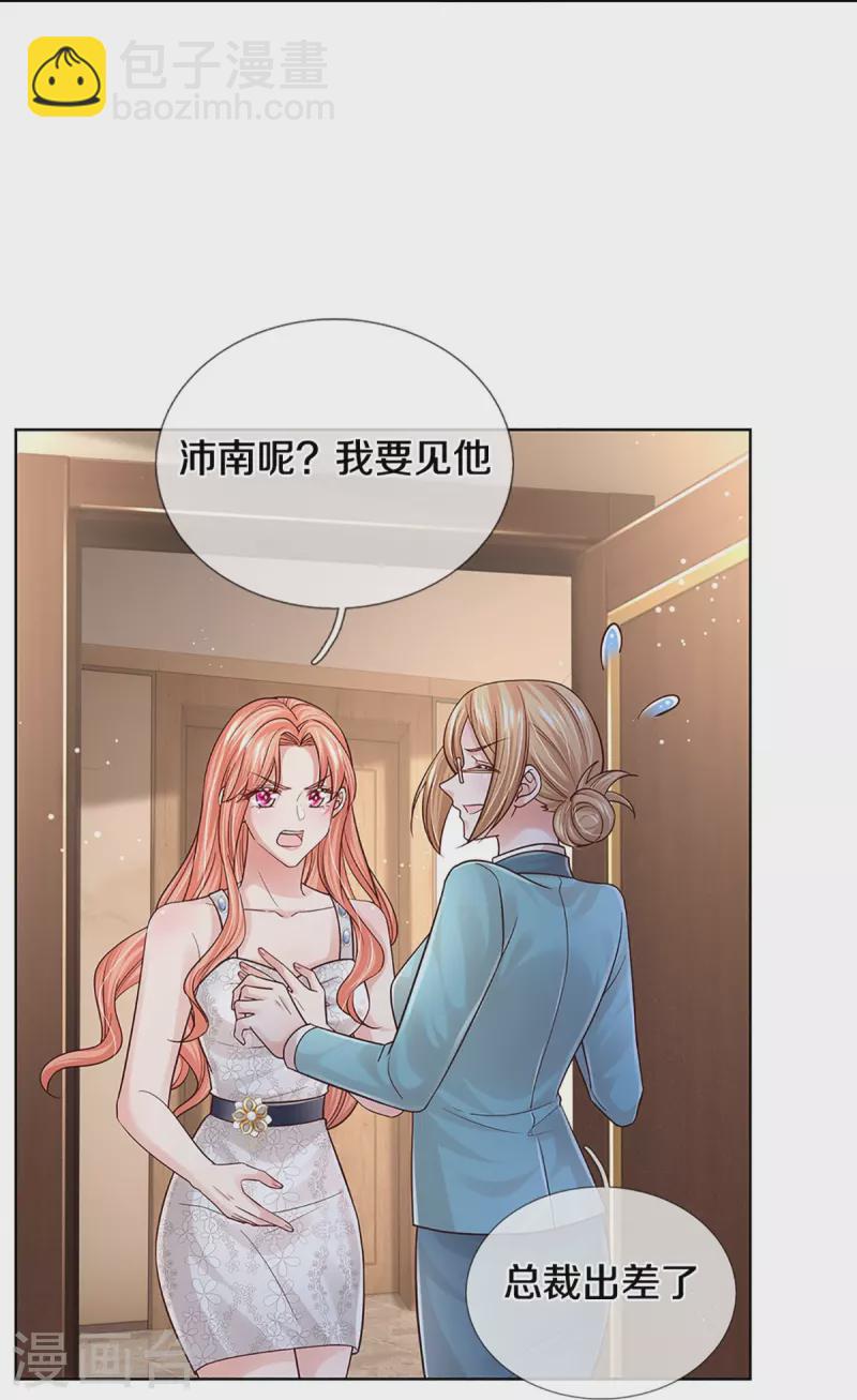 第379话 孤立无援，只能靠己15