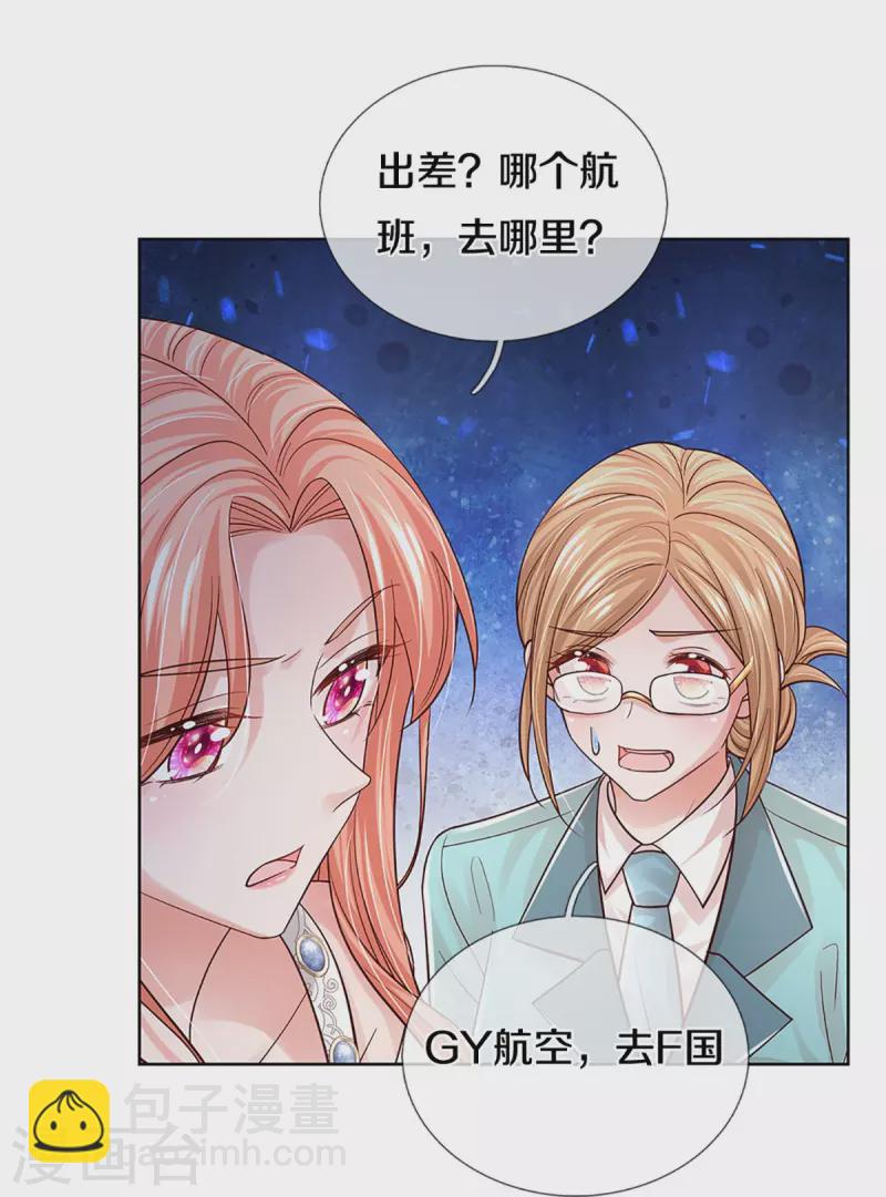 第379话 孤立无援，只能靠己16