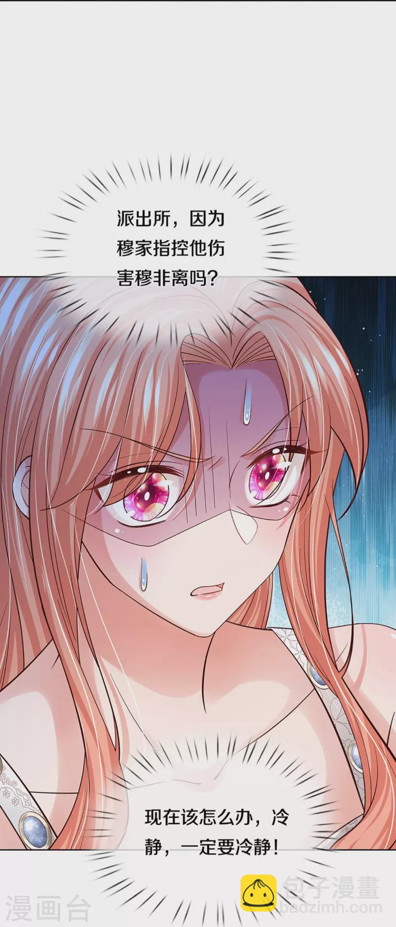 第379话 孤立无援，只能靠己20