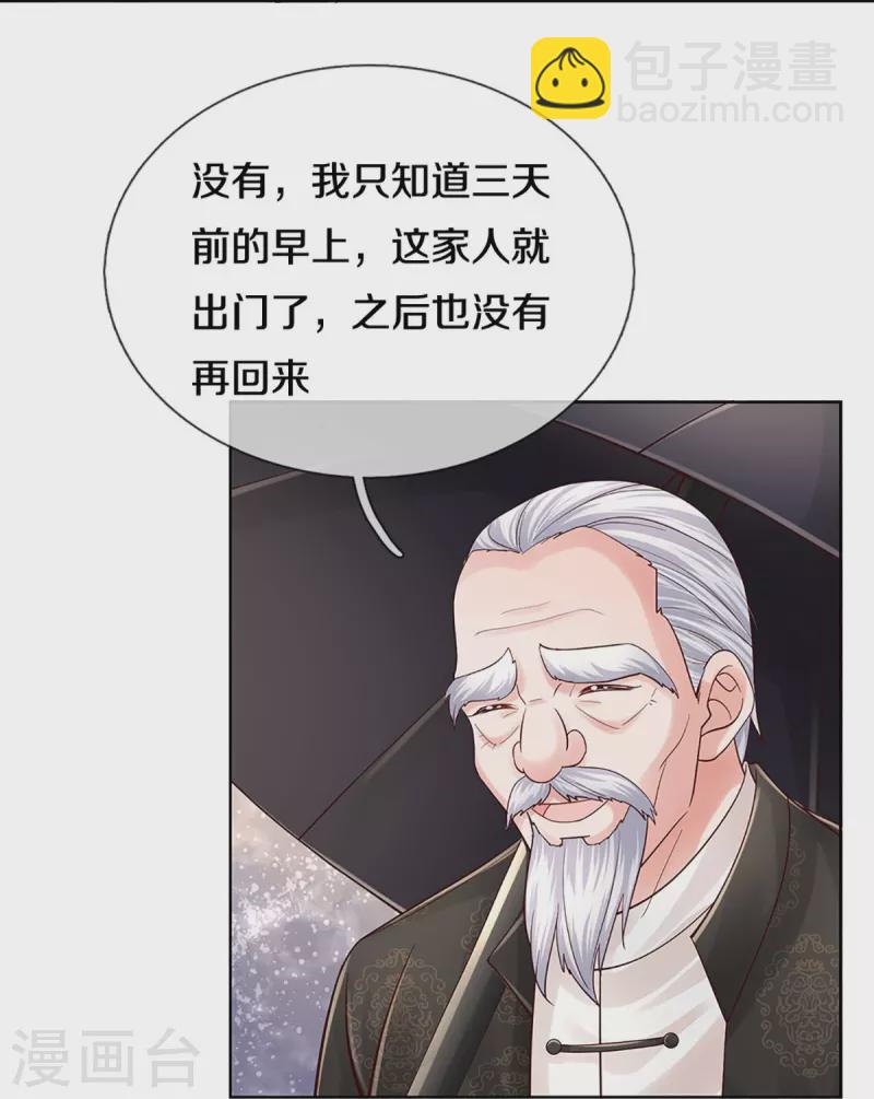 第379话 孤立无援，只能靠己31