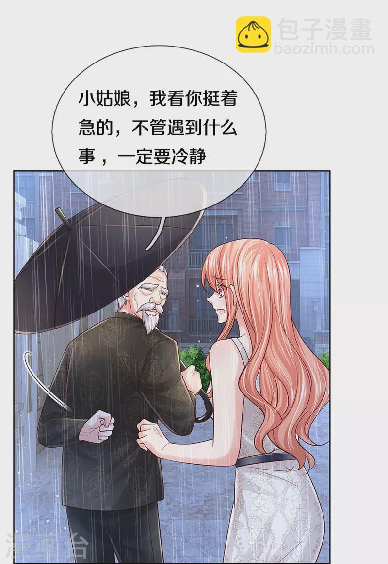 第379话 孤立无援，只能靠己32