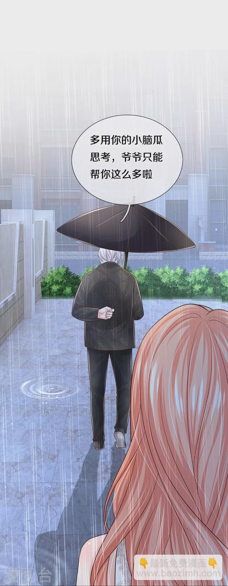 第379话 孤立无援，只能靠己33