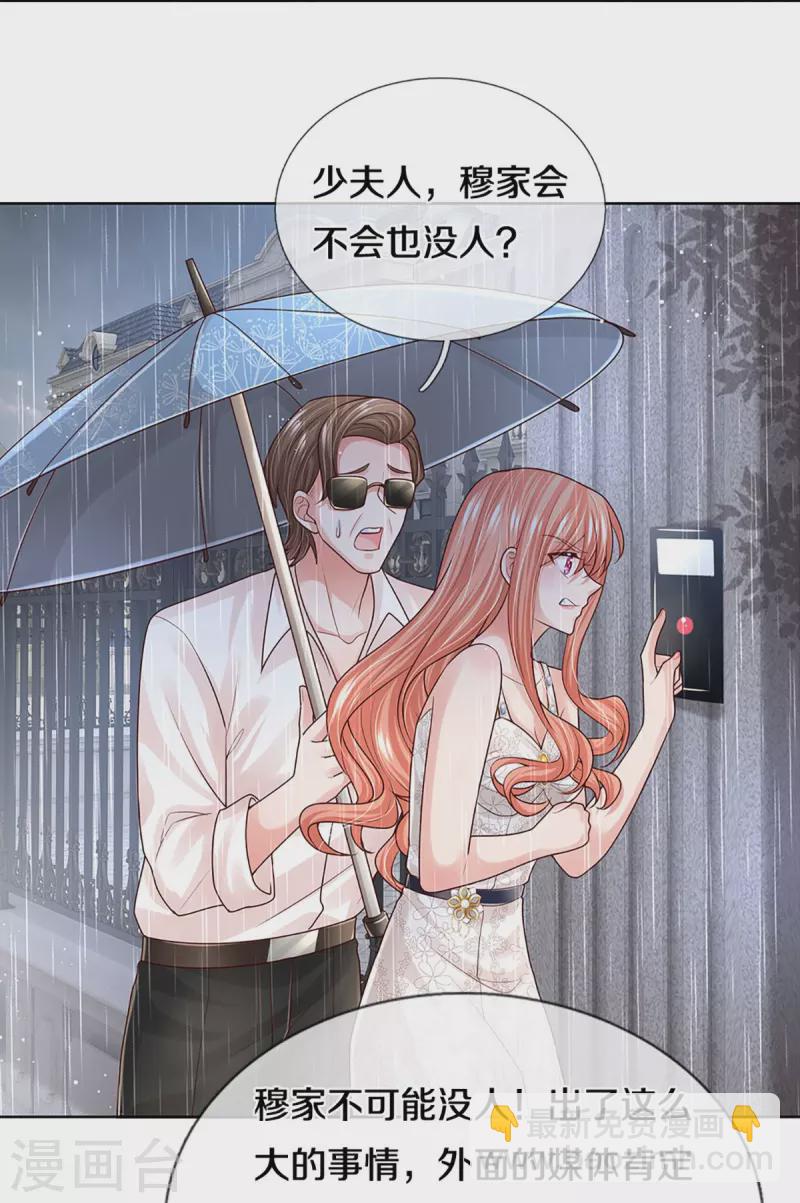 第379话 孤立无援，只能靠己38