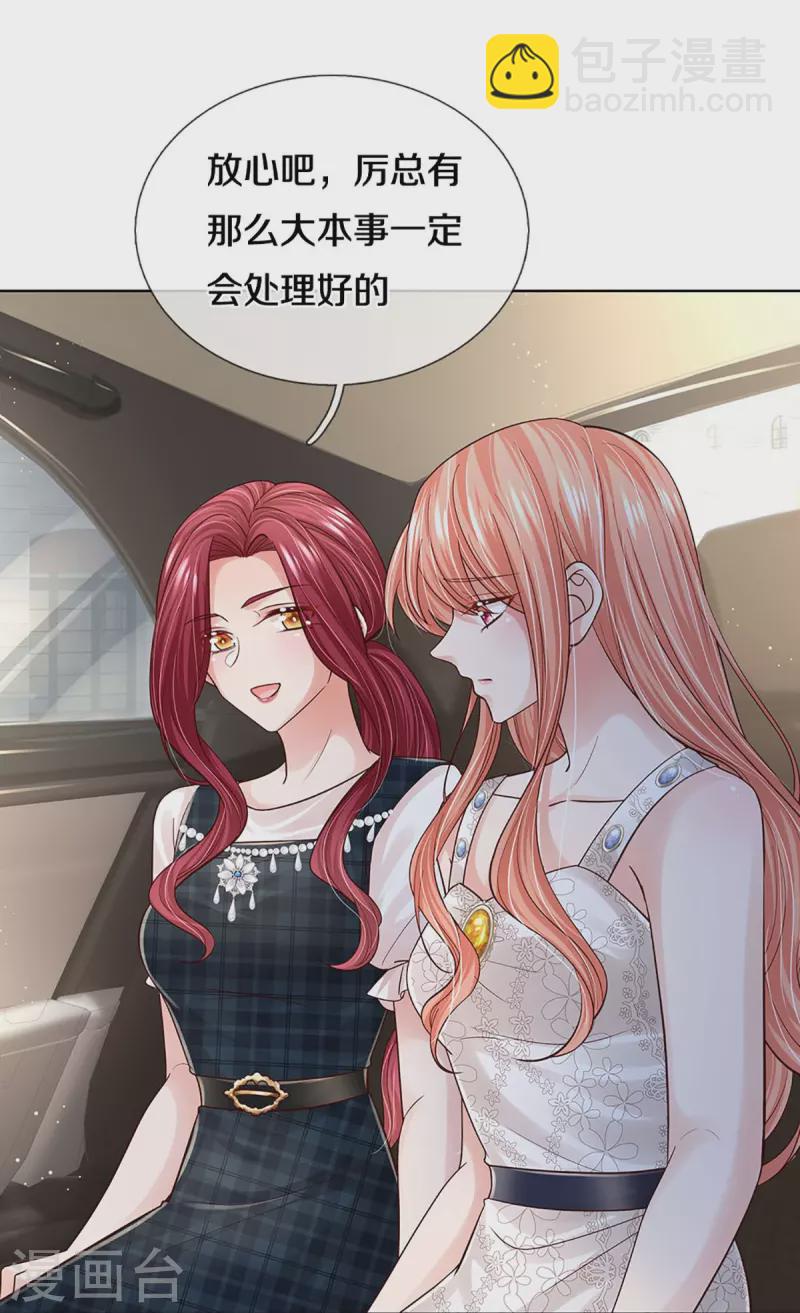 第379话 孤立无援，只能靠己4