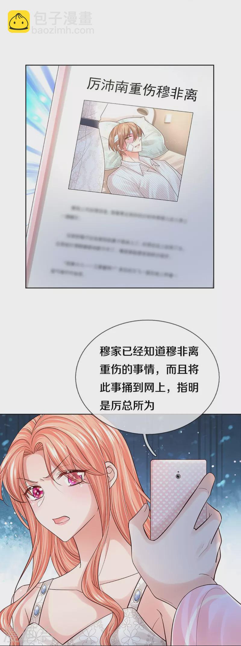 第379话 孤立无援，只能靠己6