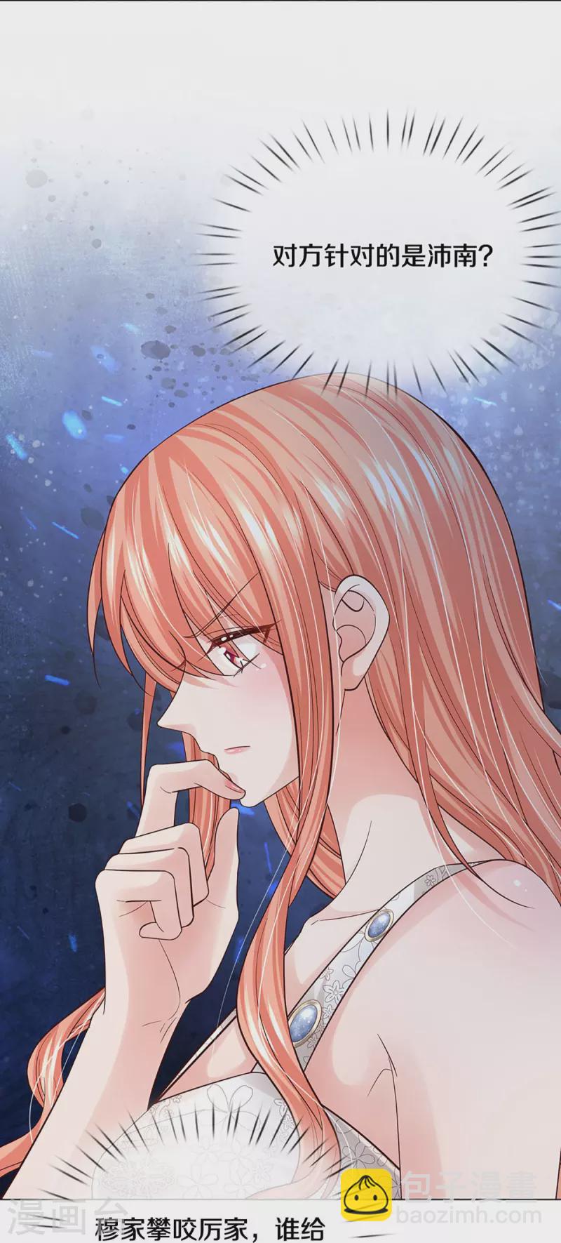 第379话 孤立无援，只能靠己7