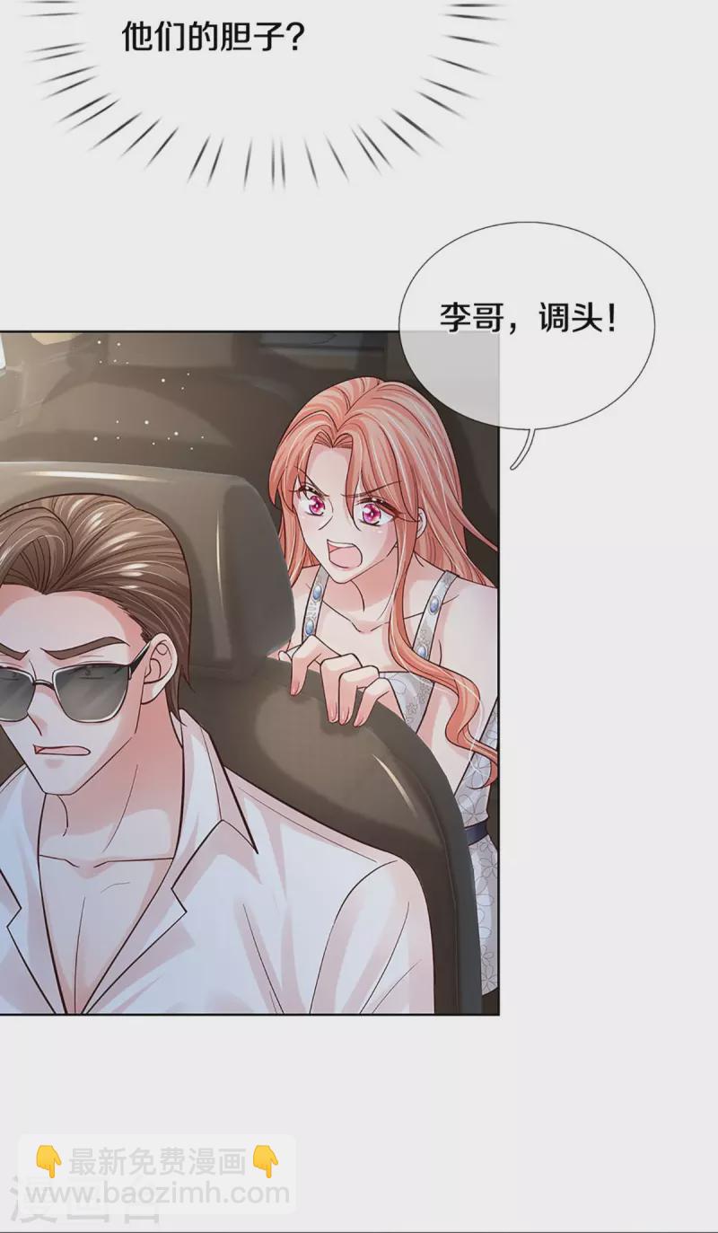 第379话 孤立无援，只能靠己8