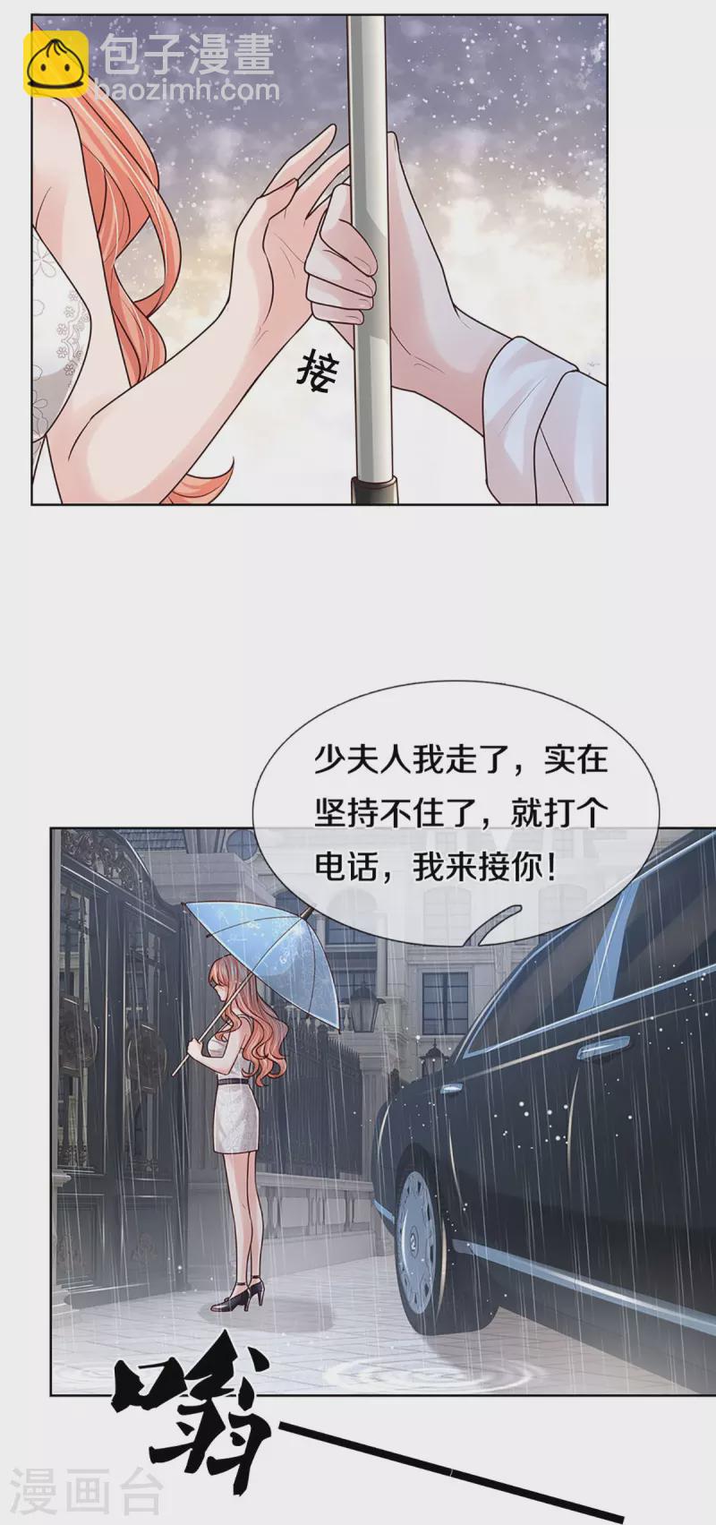 第380话 我劝您善良11