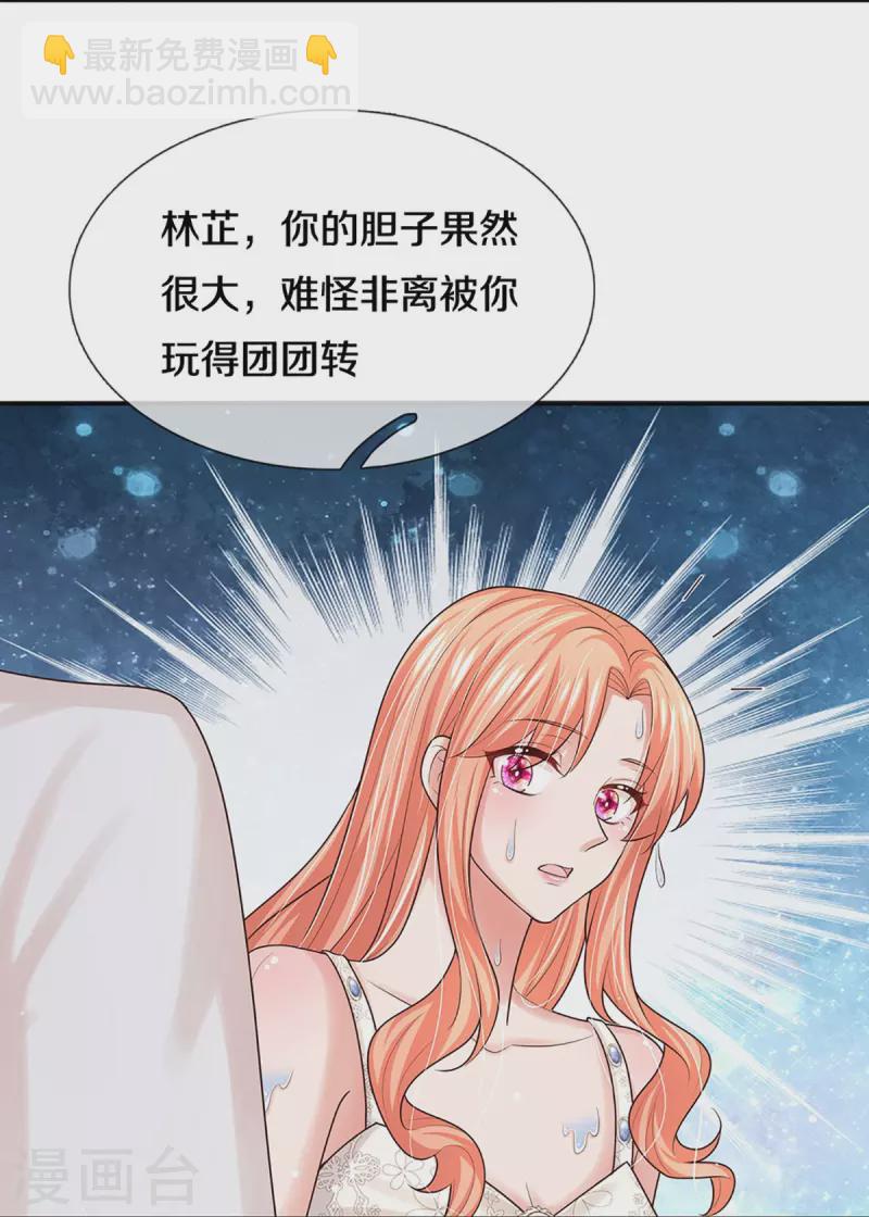 第380话 我劝您善良21
