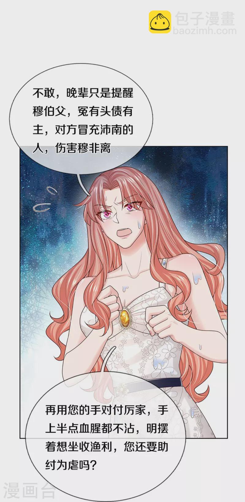 第380话 我劝您善良29