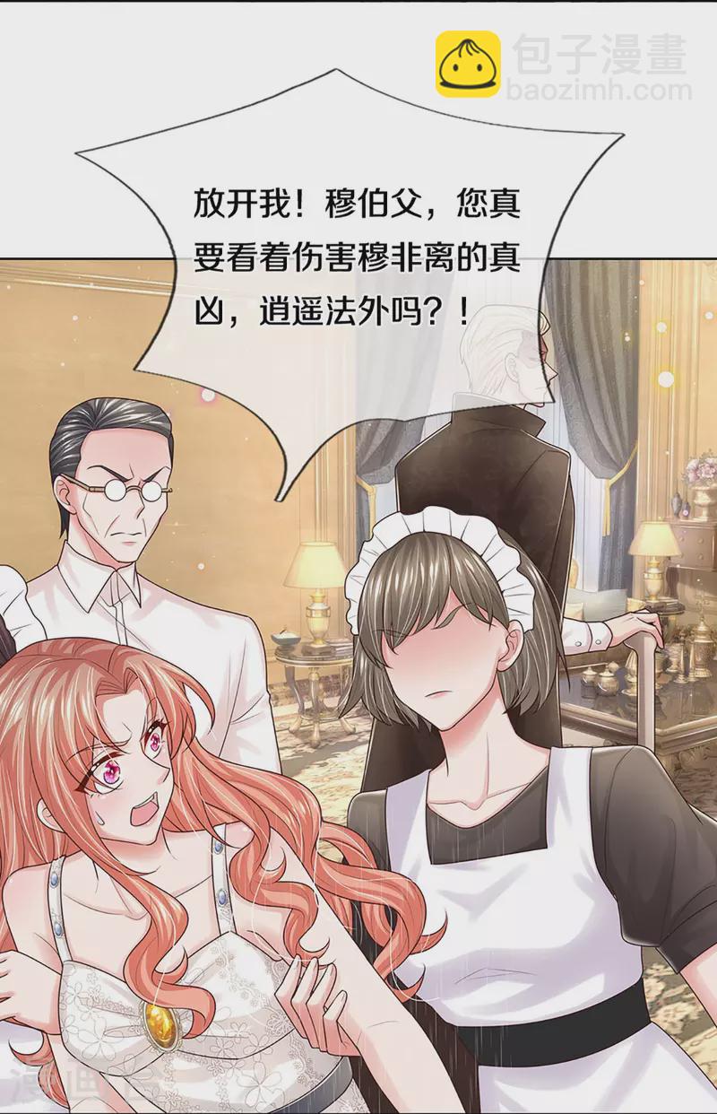 第380话 我劝您善良32