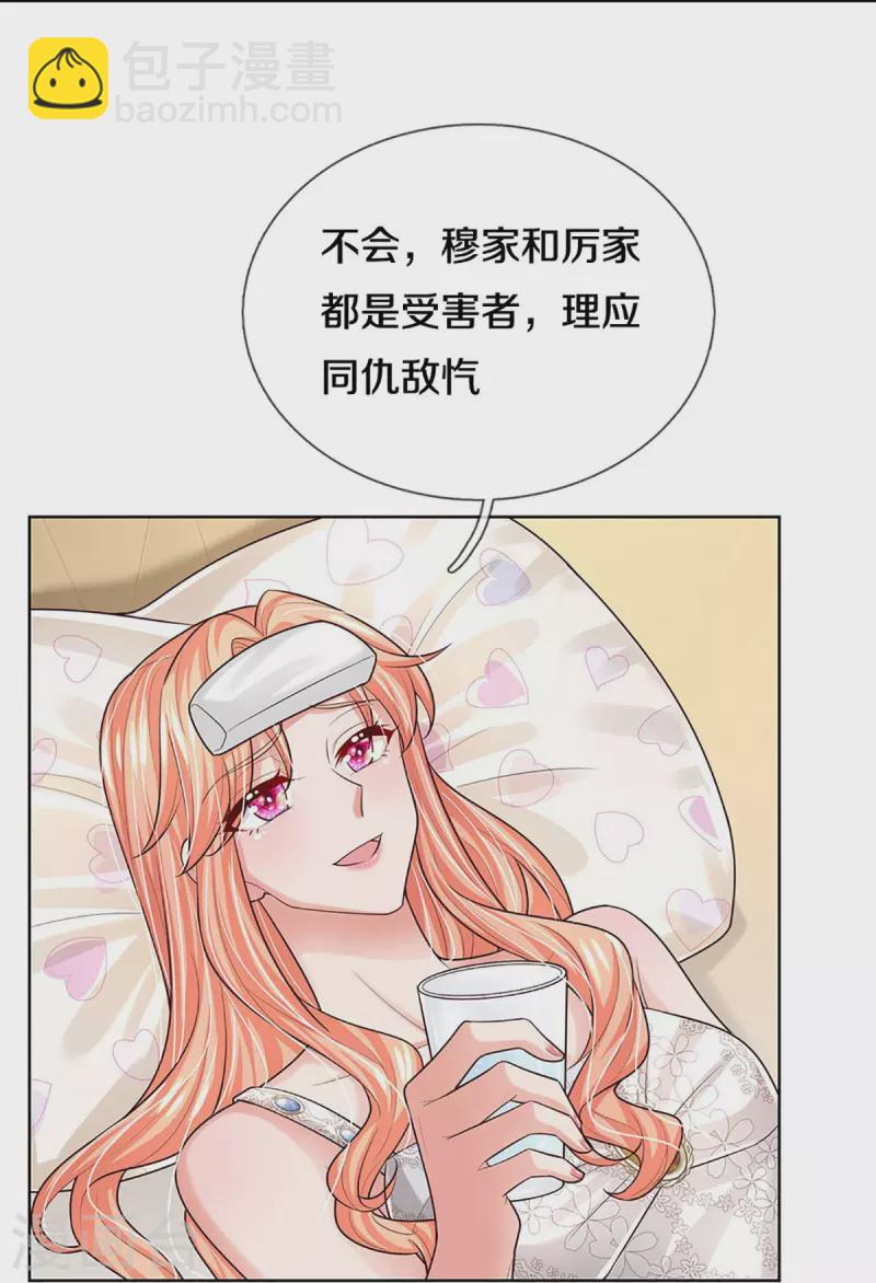 第381话 用魔法打败魔法10