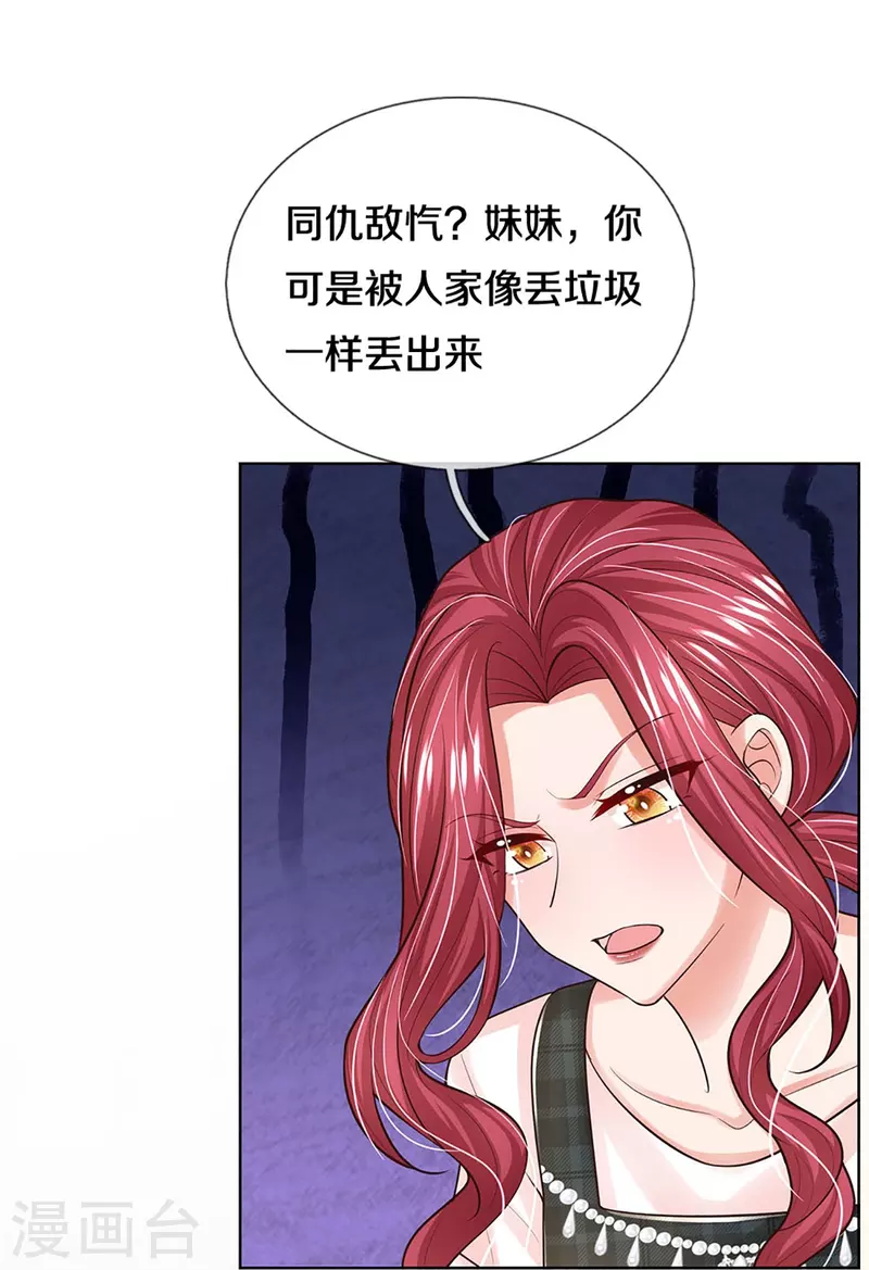 第381话 用魔法打败魔法11