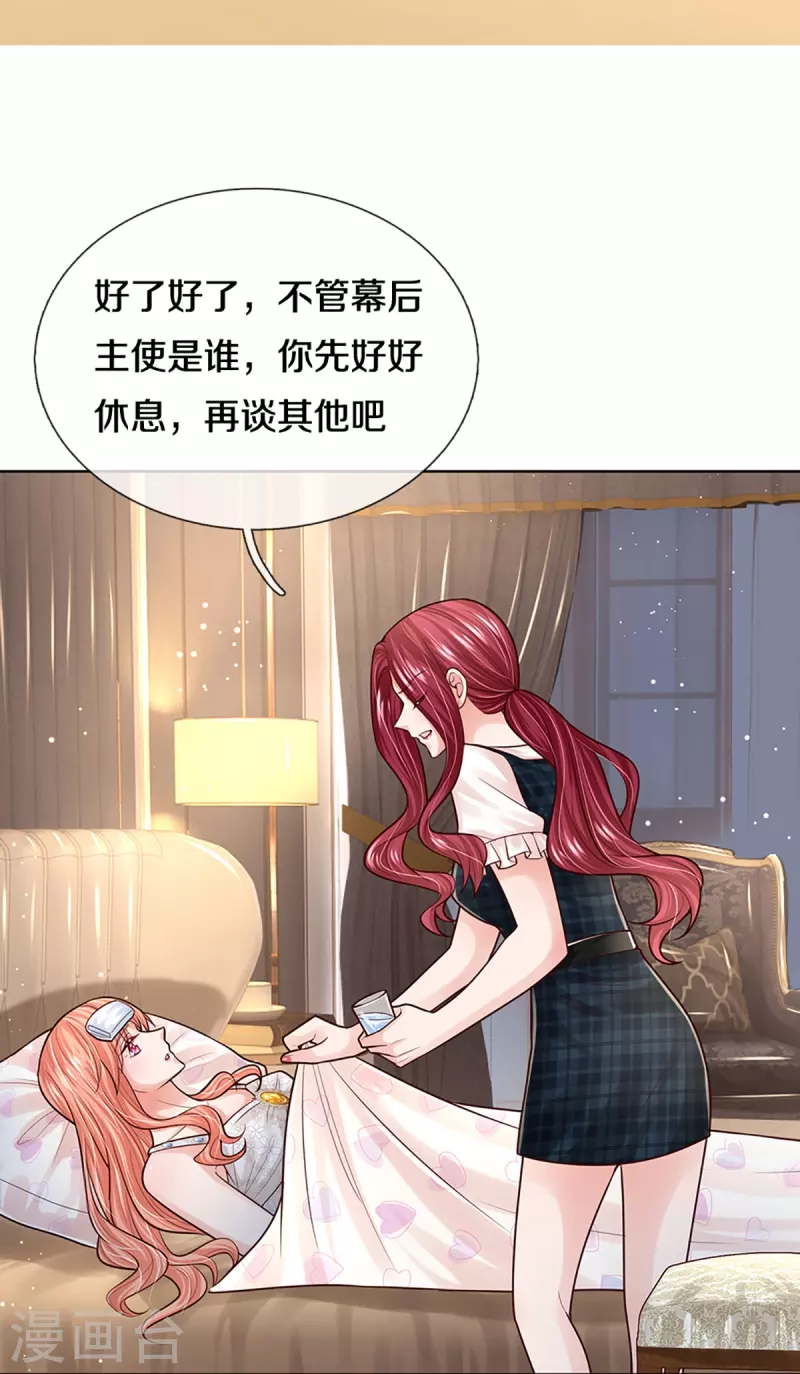 第381话 用魔法打败魔法13