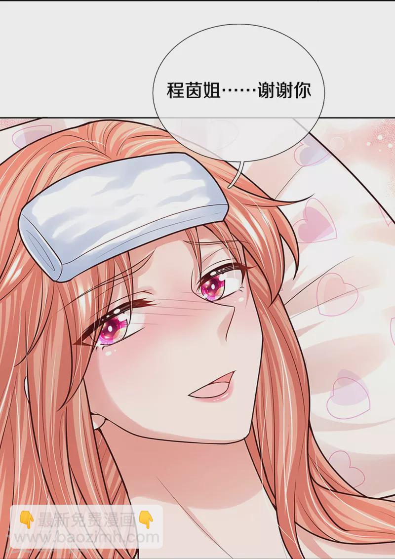 第381话 用魔法打败魔法15