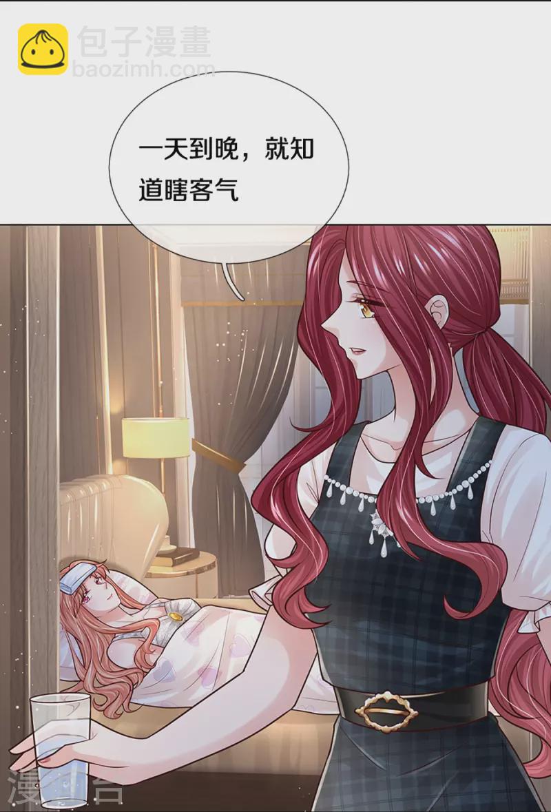 第381话 用魔法打败魔法16