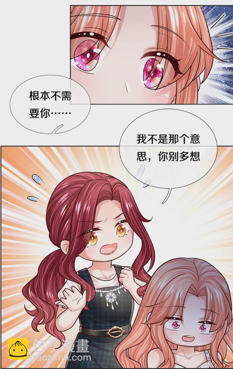 第381话 用魔法打败魔法21